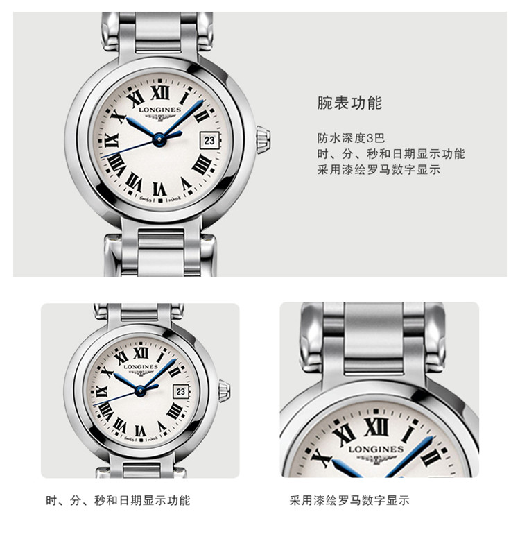 【包税】预订款1个月 LONGINES/浪琴 心月系列 石英表钢链女表26.50毫米L8.110.4.71.6