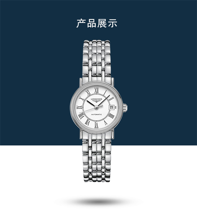 【包税】预订款1个月 LONGINES/浪琴 时尚系列 自动机械钢质表链表壳女表25.5毫米L4.321.4.11.6