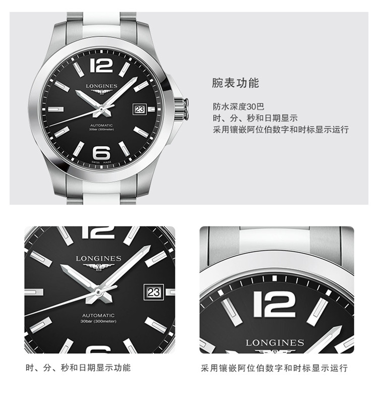 【包税】预定款1个月LONGINES/浪琴 康卡斯系列 自动机械表钢链黑色表盘男表39毫米L3.776.4.58.6