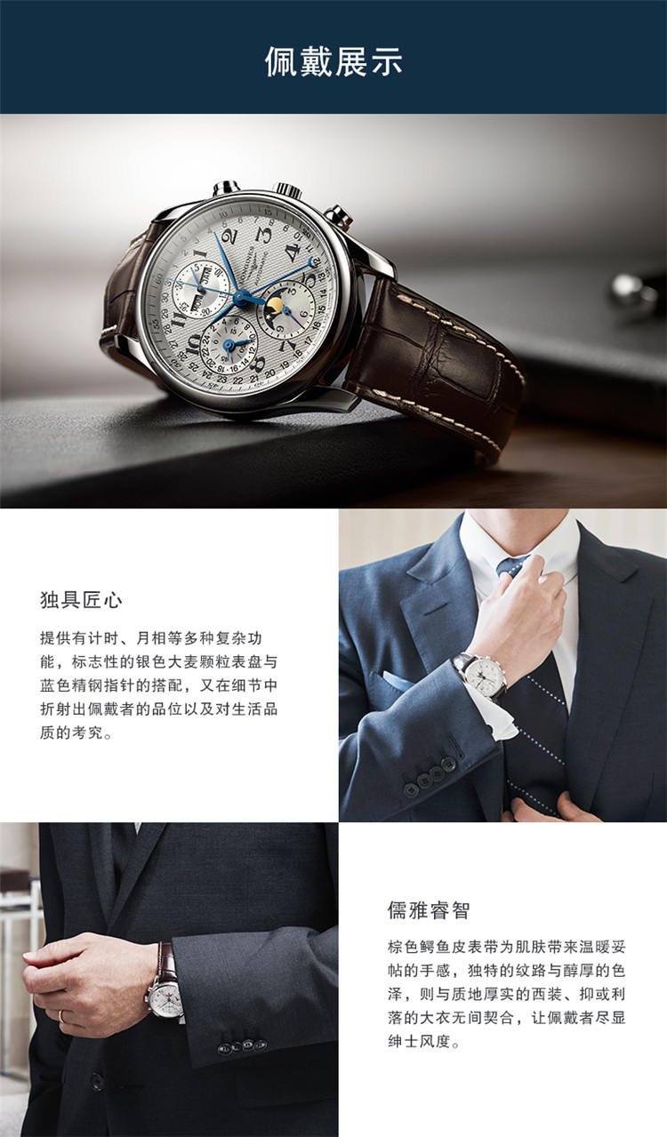 【包税】预订款1个月 LONGINES/浪琴 名匠系列 月相自动机械皮表带男表42毫米L2.773.4.78.3