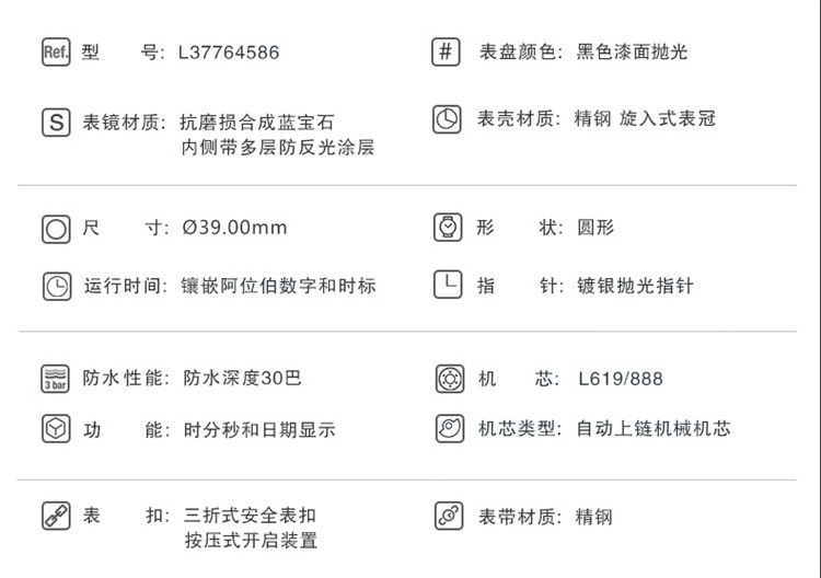 【包税】预定款1个月LONGINES/浪琴 康卡斯系列 自动机械表钢链黑色表盘男表39毫米L3.776.4.58.6