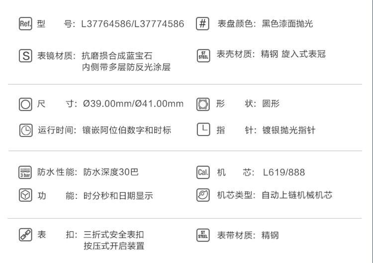 【包税】预定款1个月 LONGINES/浪琴 康卡斯系列 自动机械黑色表盘钢链男表41毫米L3.777.4.58.6