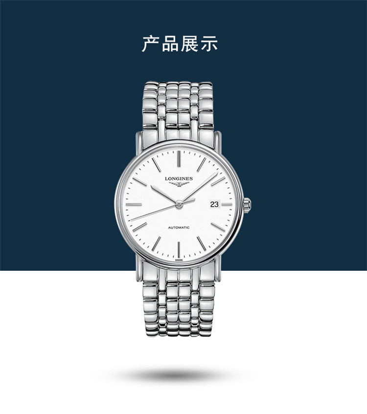 【包税】预定款1个月 LONGINES/浪琴 时尚系列 自动机械钢质表壳钢链白色表盘男表L4.921.4.12.6