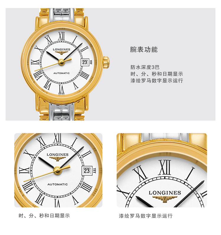 【包税】预订款1个月 LONGINES/浪琴 时尚系列 自动机械钢和黄色PVD表链表壳女表25.5毫米L4.321.2.11.7