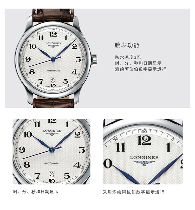 【包税】预订款1个月 LONGINES/浪琴 名匠系列 自动机械皮质表带男表38.5毫米L2.628.4.78.3