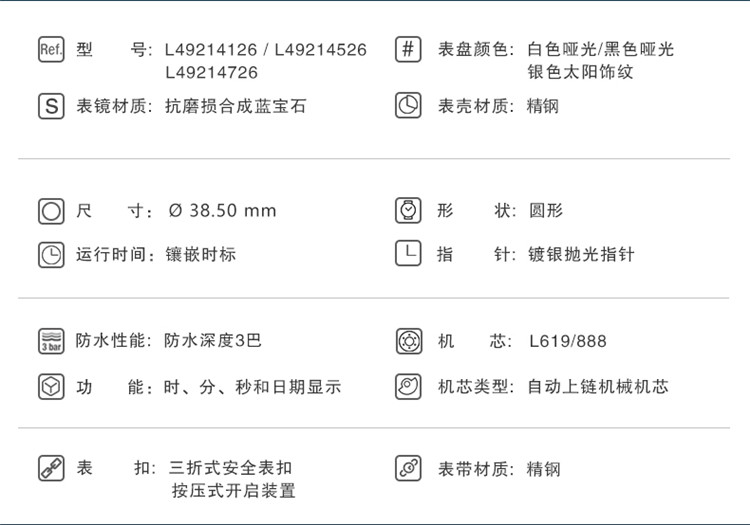 【包税】预定款1个月 LONGINES/浪琴 时尚系列 自动机械钢质表壳钢链白色表盘男表L4.921.4.12.6