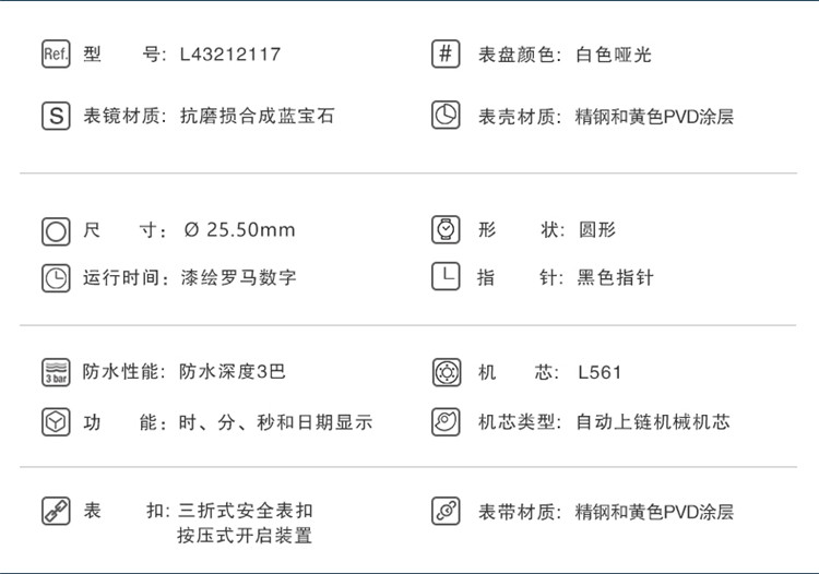 【包税】预订款1个月 LONGINES/浪琴 时尚系列 自动机械钢和黄色PVD表链表壳女表25.5毫米L4.321.2.11.7