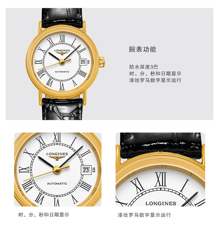 【包税】预订款1个月 LONGINES/浪琴 时尚系列 自动机械钢和黄色PVD表壳皮表带女表25.50毫米L4.321.2.11.2