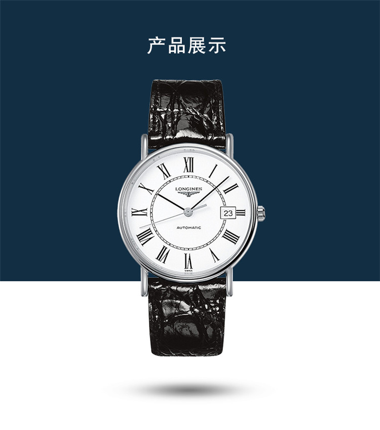 【包税】预订款1个月 LONGINES/浪琴 时尚系列 自动机械钢质表壳鳄鱼皮表带男表38.5毫米L4.921.4.11.2