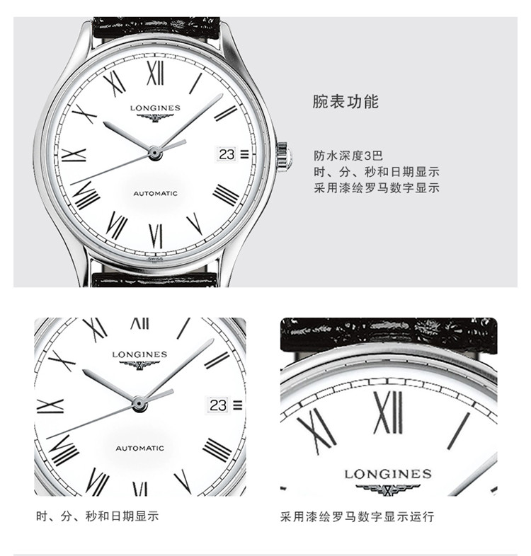 【包税】预定款1个月 LONGINES/浪琴 律雅系列 自动机械表黑色鳄鱼皮表带男表35毫米L4.860.4.11.2