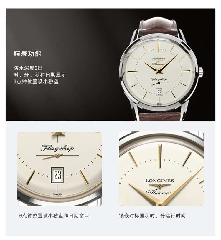 【包税】预订款1个月 LONGINES/浪琴 经典复刻系列 自动机械表鳄鱼皮表带男表38.5毫米L4.795.4.78.2