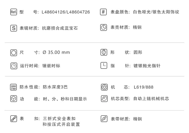 【包税】预定款1个月 LONGINES/浪琴 律雅系列 自动机械灰色表面钢链男表35毫米L4.860.4.72.6