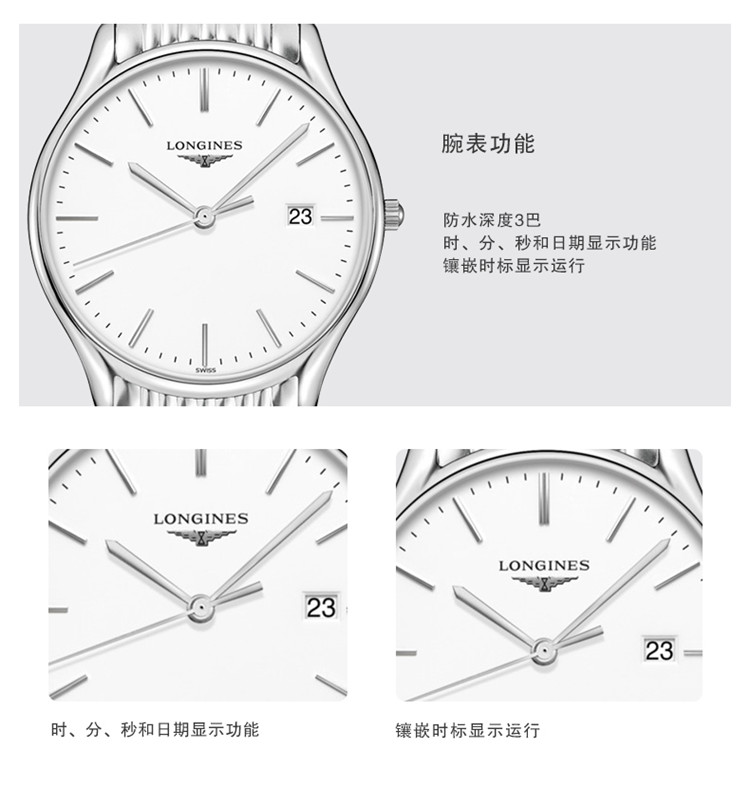 【包税】预定款1个月 LONGINES/浪琴 律雅系列 石英表钢链白色表盘男表38.50毫米L4.859.4.12.6