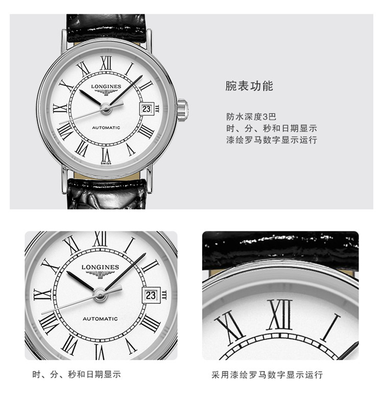 【包税】预订款1个月 LONGINES/浪琴 时尚系列 自动机械钢质表壳皮表带女表25.5毫米L4.321.4.11.2