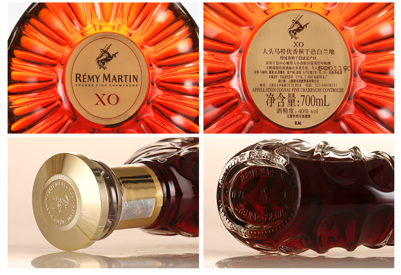 人头马(rémy martin)洋酒 xo优质香槟区干邑白兰地 700ml