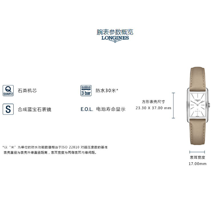 【包税】预定款1个月 LONGINES/浪琴  黛绰维纳系列新款石英机芯女士腕表23.30 X 37.00毫米