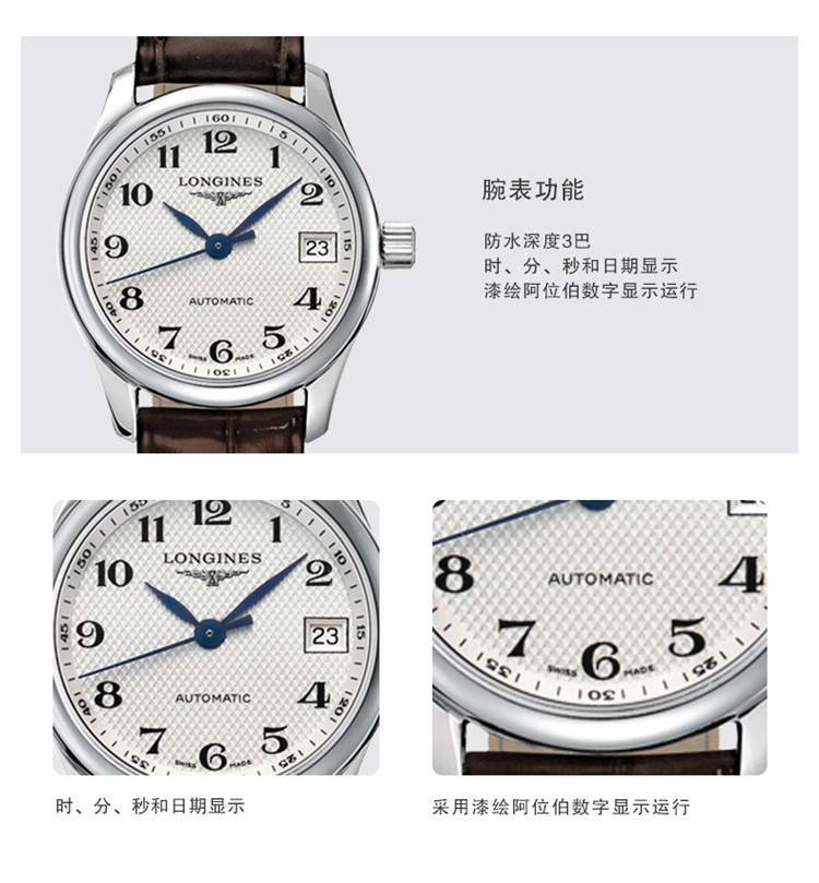 【包税】预订款1个月 LONGINES/浪琴 名匠系列 自动机械表皮表带女表25.5毫米L2.128.4.78.3