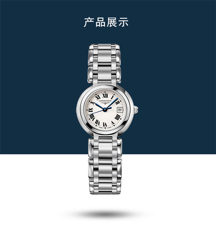 【包税】预订款1个月 LONGINES/浪琴 心月系列 石英表钢链女表26.50毫米L8.110.4.71.6