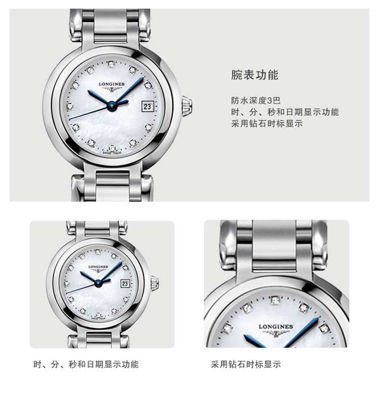 【包税】预订款1个月  LONGINES/浪琴 心月系列 石英表镶钻钢链女表26.5毫米L8.110.4.87.6