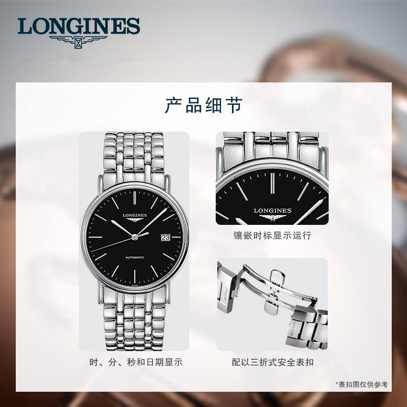 【包税】预定款1个月 LONGINES/浪琴 时尚系列 自动机械钢质表壳钢链黑色表盘男表38.5毫米L4.921.4.52.6