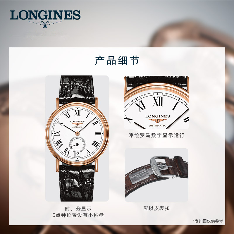 【包税】预定款1个月 LONGINES/浪琴 时尚系列 自动机械表钢和粉红色PVD表壳皮质表带男表38.5毫米L4.805.1.11.2