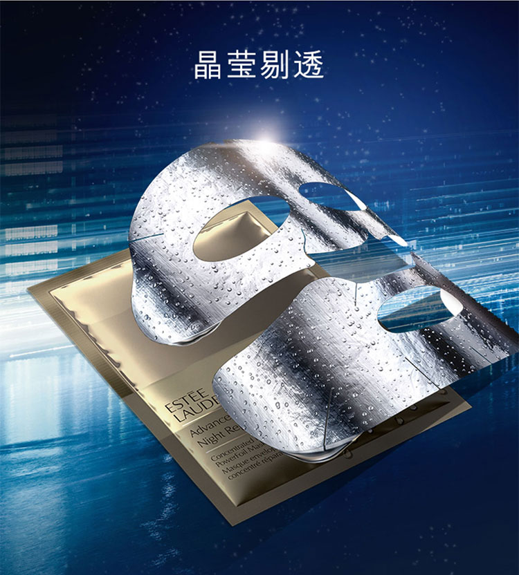 【包税】美国雅诗兰黛estee lauder 钢铁侠面膜