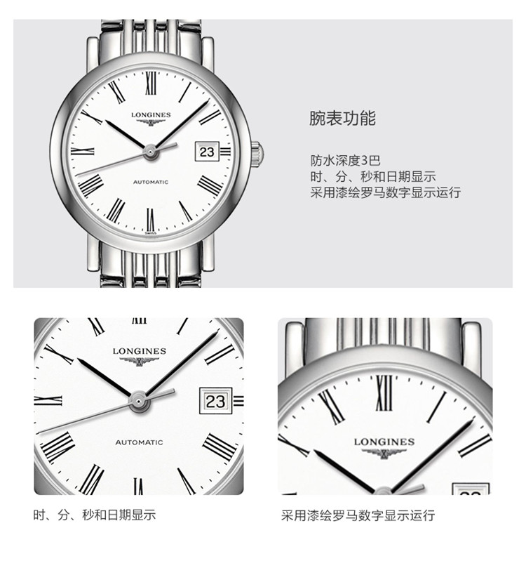 【包税】预订款1个月 LONGINES/浪琴 博雅系列 自动机械钢链白色表盘女表25.5毫米L4.309.4.11.6