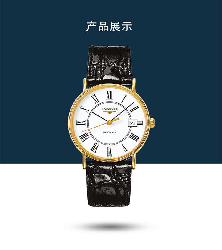 【包税】预订款1个月 LONGINES/浪琴 时尚系列 自动机械钢和黄色PVD表壳鳄鱼皮表带男表38.5毫米L4.921.2.11.2