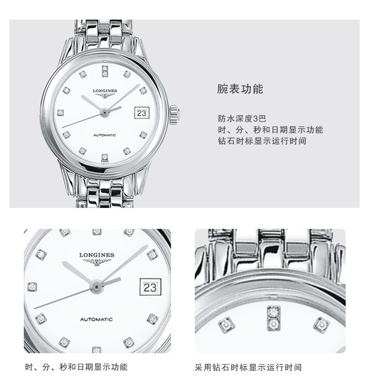 【包税】预定款1个月 LONGINES/浪琴 军旗系列 自动机械镶钻钢链白色表盘女表26毫米L4.274.4.27.6