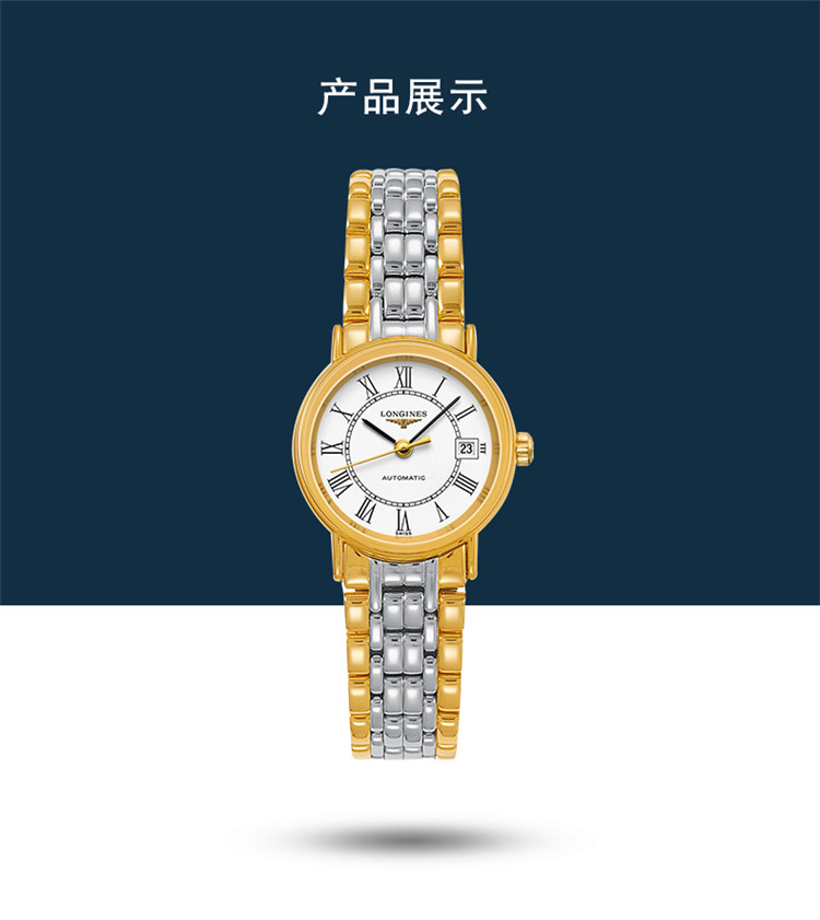 【包税】预订款1个月 LONGINES/浪琴 时尚系列 自动机械钢和黄色PVD表链表壳女表25.5毫米L4.321.2.11.7