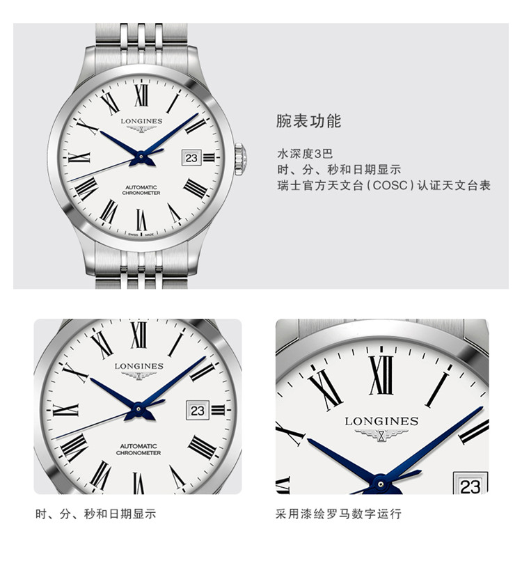 【包税】预定款1个月 LONGINES/浪琴 开创者系列 自动机械钢链白色哑光表盘男表38.5毫米L2.820.4.11.6