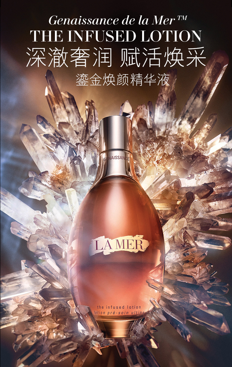 【包税】la mer/海蓝之谜鎏金焕颜精华水 鎏金水150ml 肌底导入精华