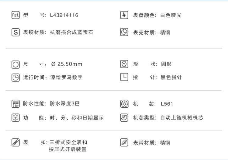 【包税】预订款1个月 LONGINES/浪琴 时尚系列 自动机械钢质表链表壳女表25.5毫米L4.321.4.11.6