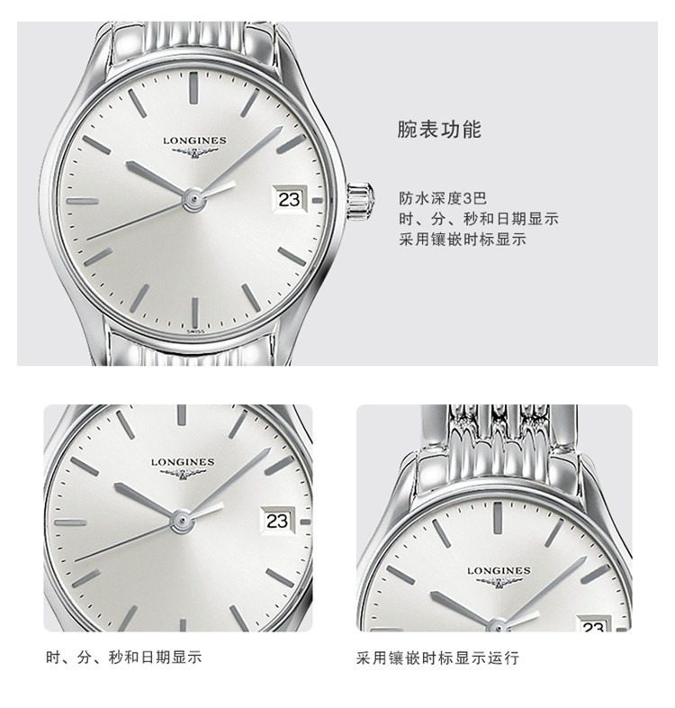 【包税】预订款1个月 LONGINES/浪琴 律雅系列 石英表钢质表壳钢链银色表盘女表25毫米L4.259.4.72.6