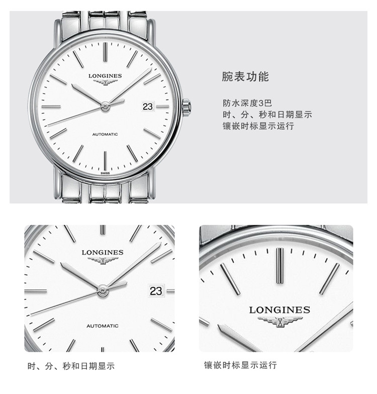 【包税】预定款1个月 LONGINES/浪琴 时尚系列 自动机械钢质表壳钢链白色表盘男表L4.921.4.12.6