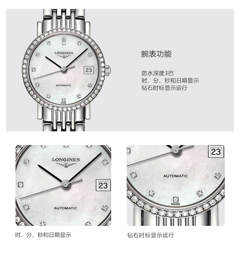 【包税】预定款1个月 LONGINES/浪琴 博雅系列 自动机械镶钻白珍珠贝母表盘钢链女表25.5毫米L4.309.0.87.6