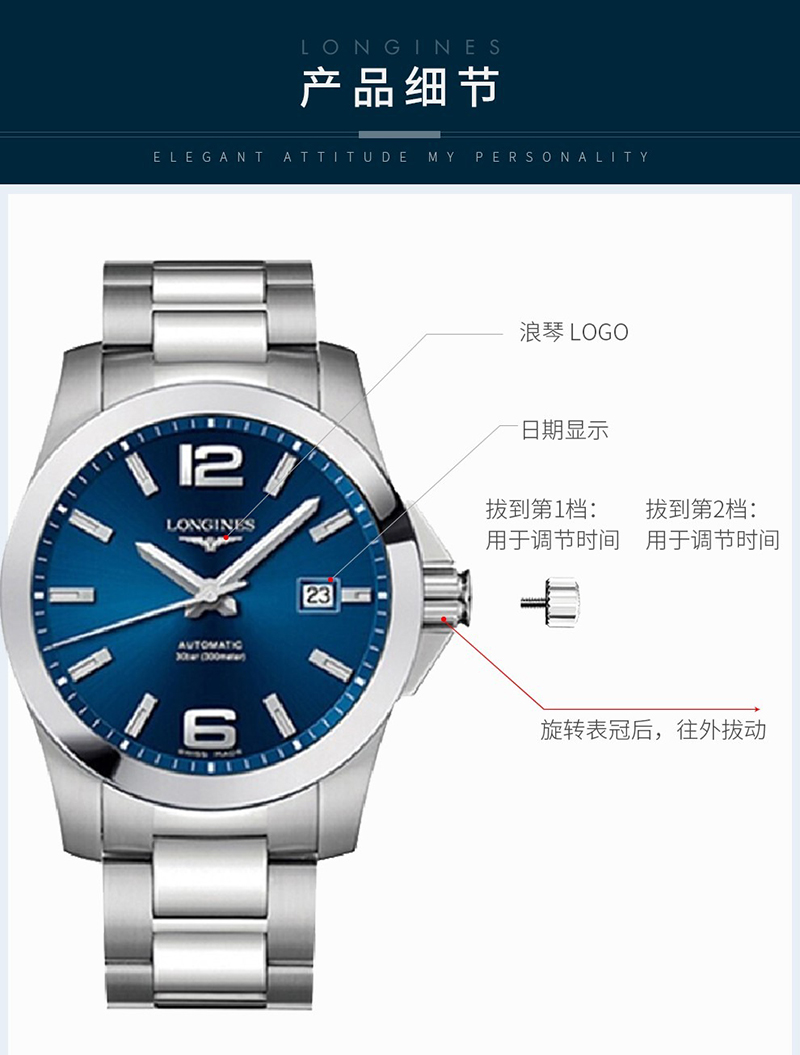 【包税】现货  LONGINES/浪琴 康卡斯系列 自动机械蓝盘钢链男表41毫米L3.777.4.99.6