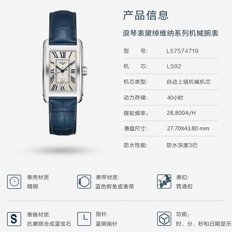 【包税】预订款1个月 LONGINES/浪琴  黛绰维纳系列长方形男士自动机械机芯鳄鱼皮腕表 L5.757.4.71.9