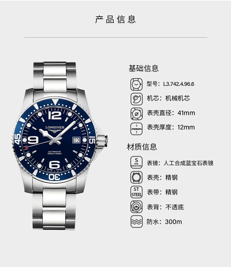 【包税】现货 LONGINES/浪琴 康卡斯潜水系列 自动机械蓝盘钢链男表41毫米L3.742.4.96.6