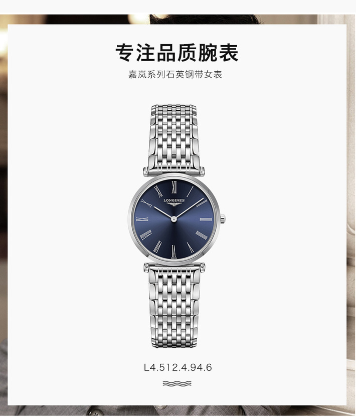 【包税】预定款1个月 LONGINES/浪琴  嘉岚系列 石英表蓝盘钢链女表29毫米L4.512.4.94.6