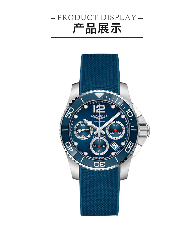 【包税】预定款1个月 LONGINES/浪琴 康卡斯潜水系列 自动机械精钢陶瓷蓝盘橡胶表带男表41毫米L3.783.4.96.9