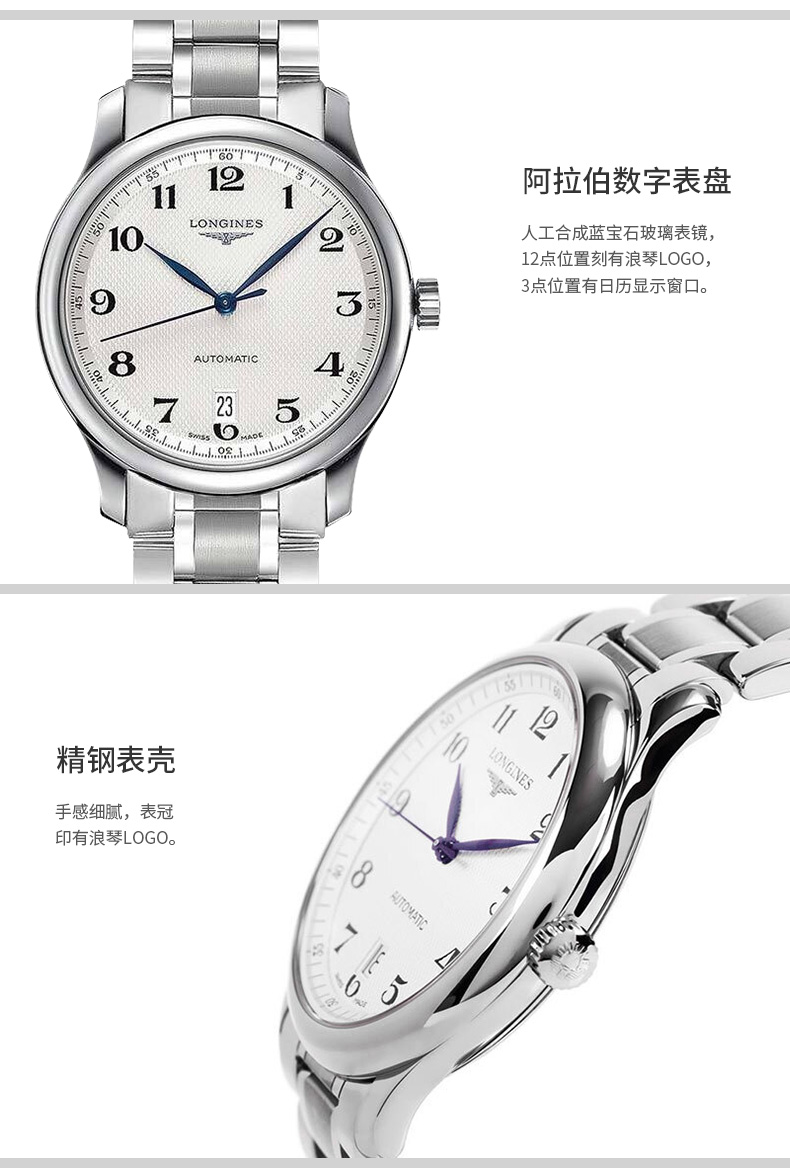 【包税】预定款1个月 longines/浪琴 名匠系列 自动机械表 银"大麦