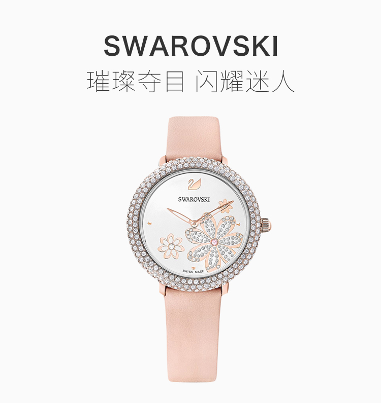 【情人节礼物】Swarovski/施华洛世奇 女士浪漫粉色玫瑰金图纹表盘皮带石英表手表腕表 5519223