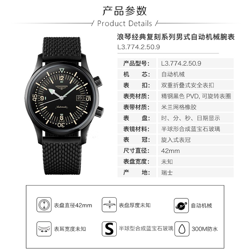 【包税】预定款1个月 LONGINES/浪琴  经典复刻系列新款自动机械黑色橡胶表带男士腕表42毫米 L3.774.2.50.9