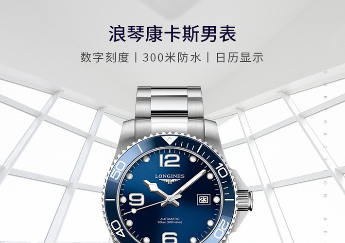 【包税】预定款1个月 LONGINES/浪琴 康卡斯潜水系列 自动机械蓝盘不锈钢和陶瓷男表43毫米L3.782.4.96.6