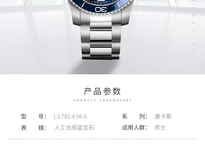 【包税】预定款1个月 LONGINES/浪琴 康卡斯潜水系列 自动机械蓝盘不锈钢和陶瓷男表43毫米L3.782.4.96.6