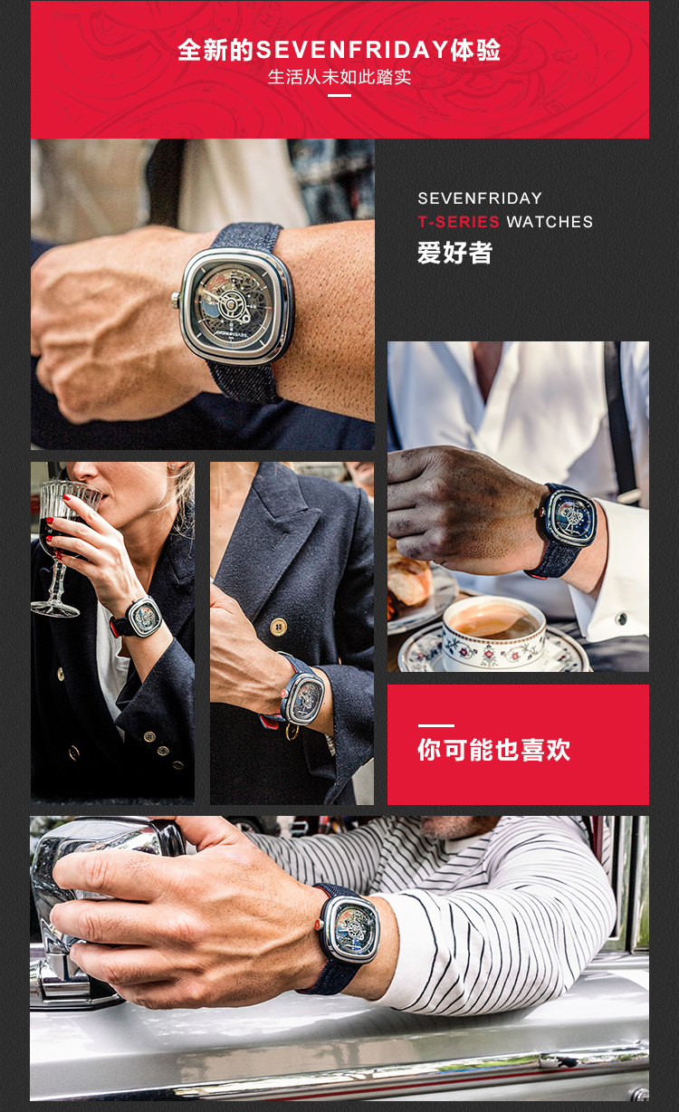 sevenfriday/sevenfriday 法式风情丹宁情怀 镂空限量经典机械自动表T1-01