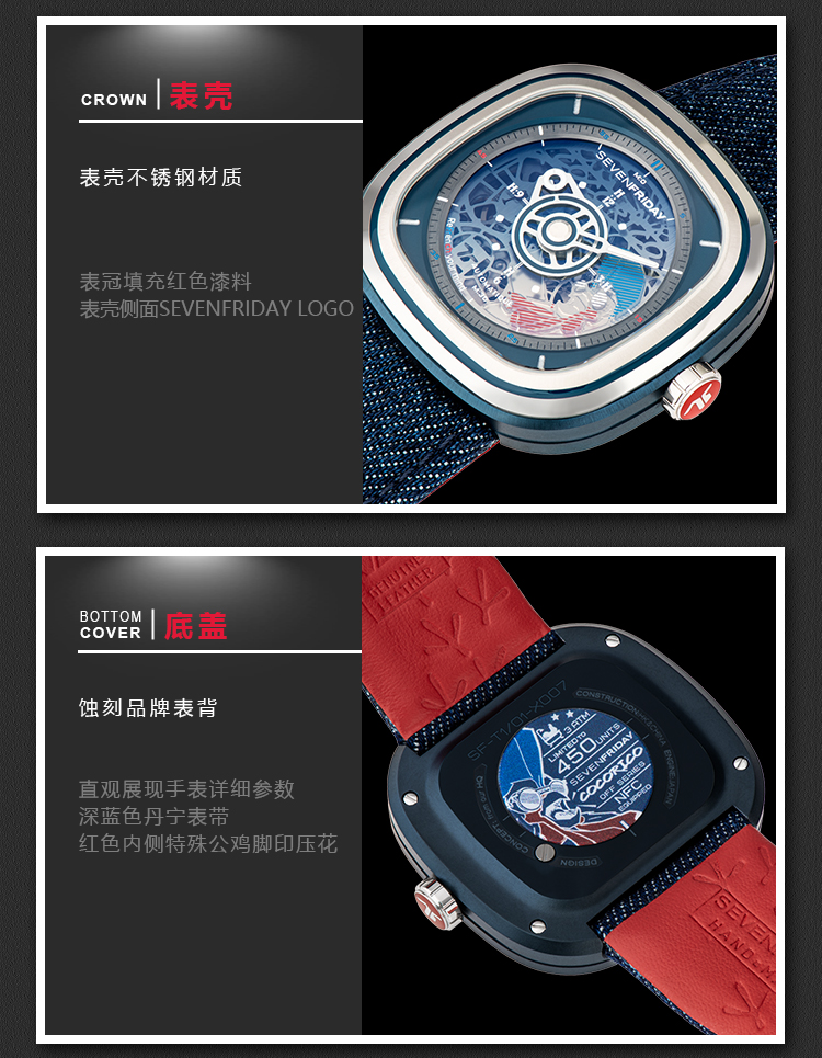 sevenfriday/sevenfriday 法式风情丹宁情怀 镂空限量经典机械自动表T1-01