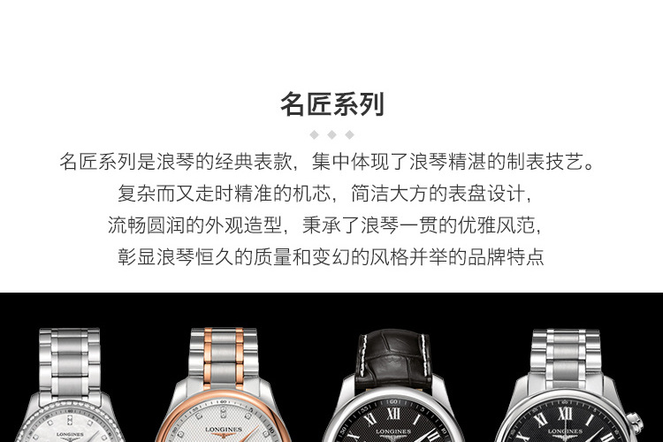 【包税】预定款1个月 LONGINES/浪琴 名匠系列 自动机械银“大麦籽粒”表盘皮表带男表42毫米L2.893.4.78.3