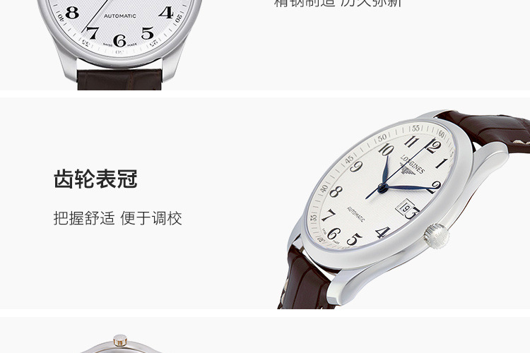 【包税】预定款1个月 LONGINES/浪琴 名匠系列 自动机械银“大麦籽粒”表盘皮表带男表42毫米L2.893.4.78.3